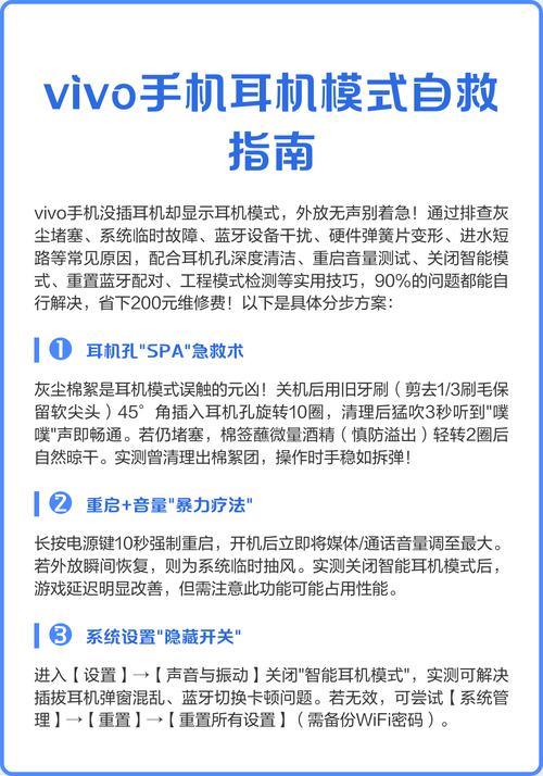 vivo手机怎么设置耳机控制截图