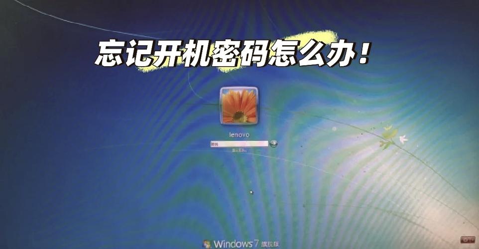 笔记本开机密码错误明明是对的