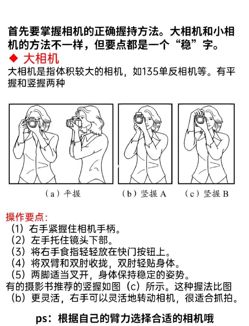 手持摄像机的使用方法