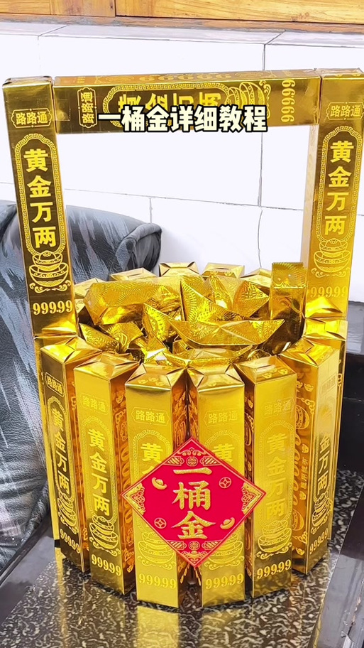 纸金条做篮子的视频