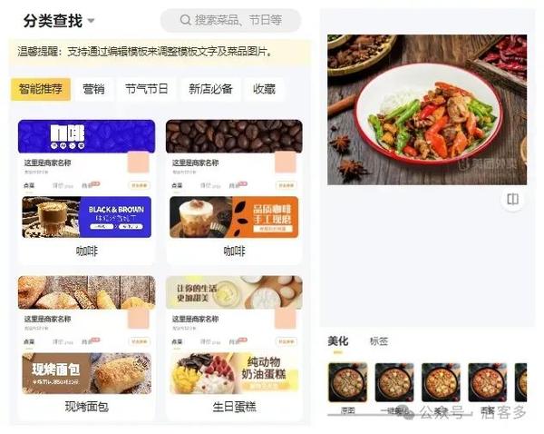 美团外卖商家版本大全