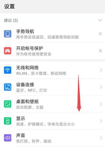 荣耀手机格式化在哪里设置