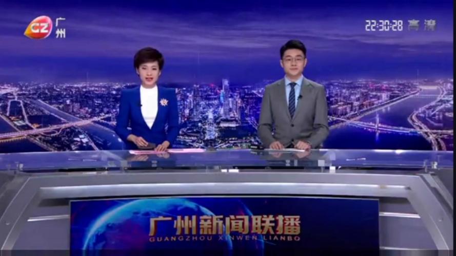 广州新闻台回放
