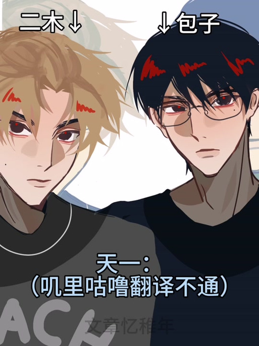 无限魔法师包子漫画全集