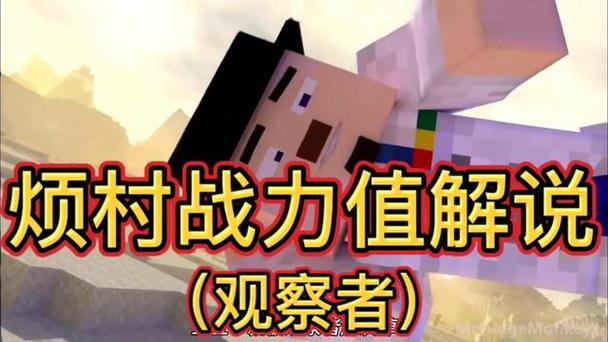 手机我的世界观察者模式指令缩略图