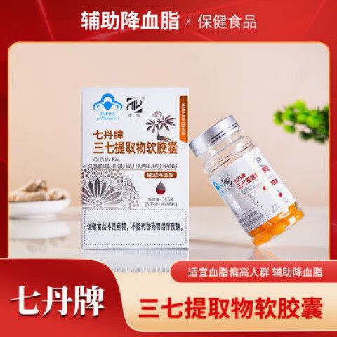 丹七和三七有什么区别