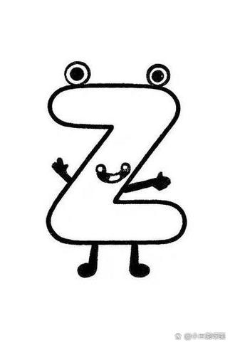 Z的字母画