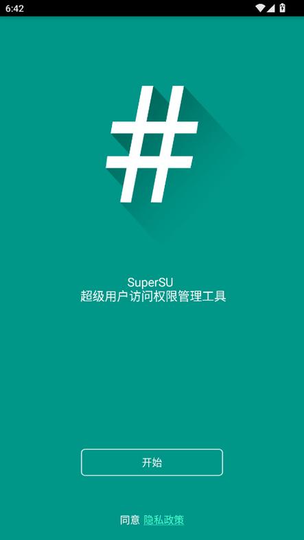 supercu老版下载