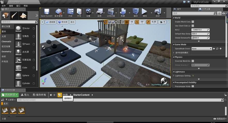 ue4 版本管理