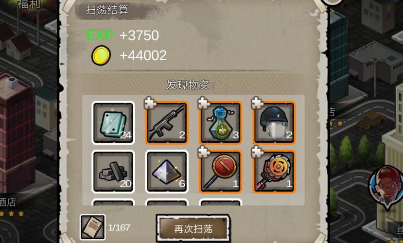 幸存者危城单机破解免登录版