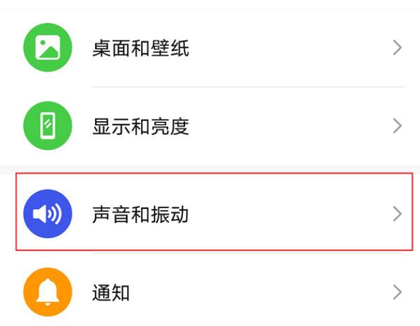 荣耀50声音小解决方法