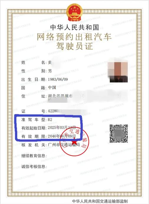 网约车驾驶员证怎么考