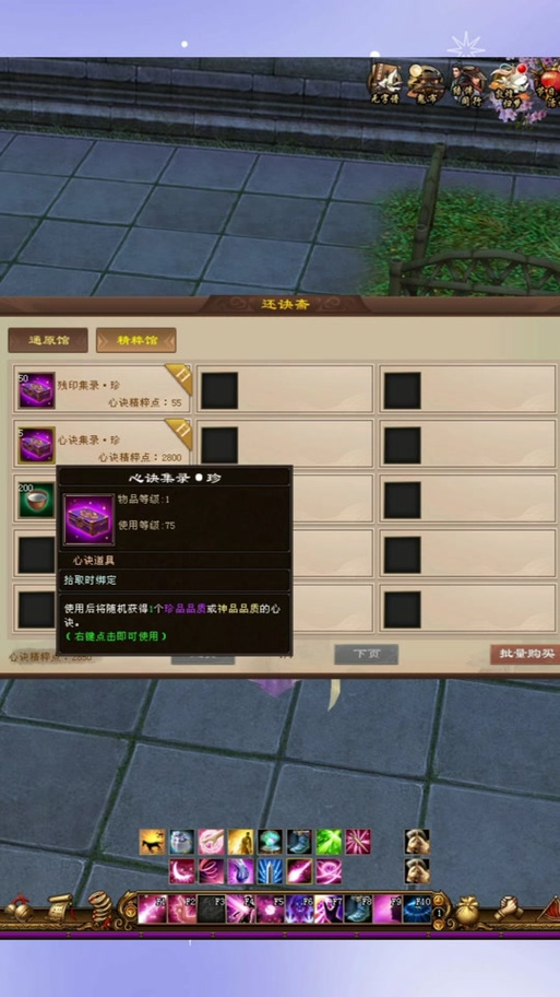 天龙八部经脉乾元技该怎么点