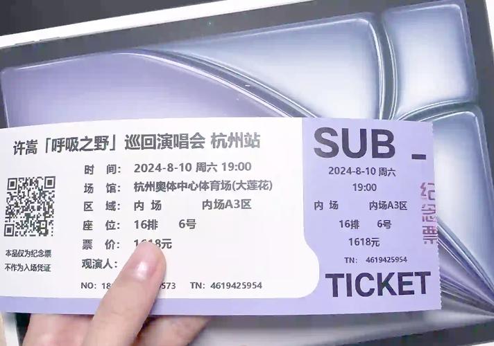 林俊杰演唱会前排门票多少钱
