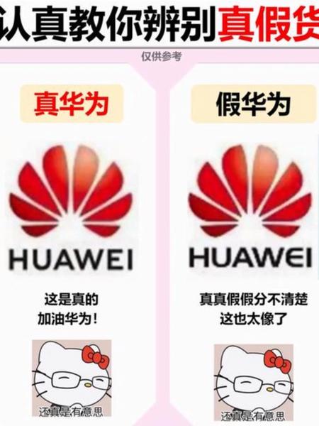 正品华为手机真假鉴别方法