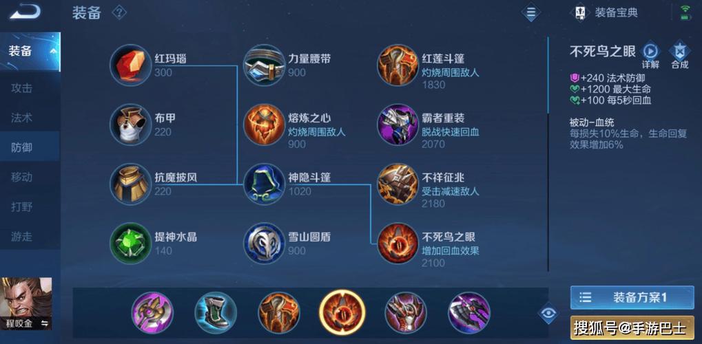 王者荣耀程咬金最强出装