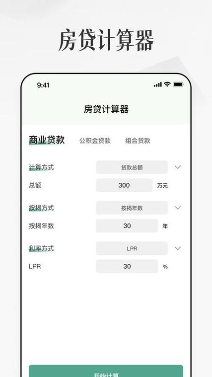 借呗三万块钱一年利息