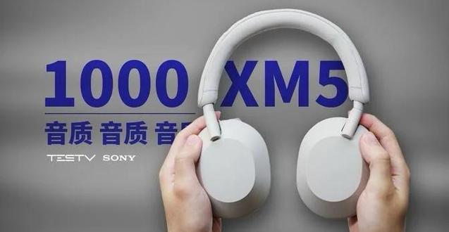 索尼xm5国行和海外有什么区别