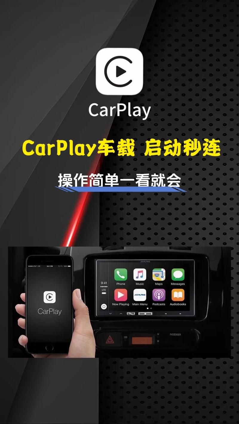 苹果蓝牙连接不了怎么连接车载图标