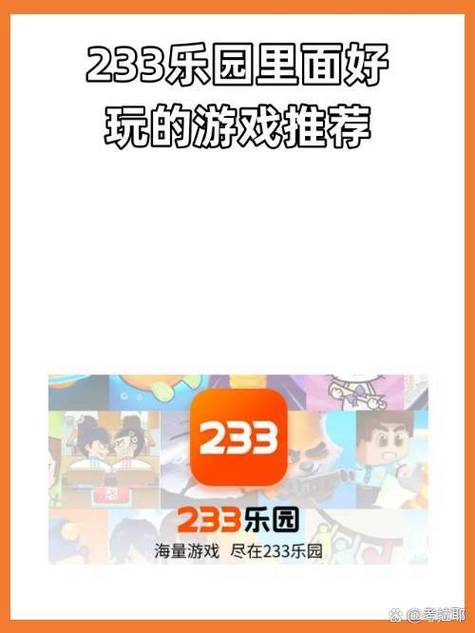 233游戏扣了钱怎么办