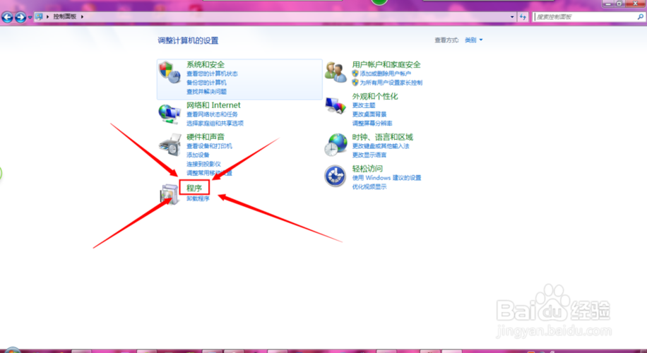 电脑怎么设置默认播放器截图