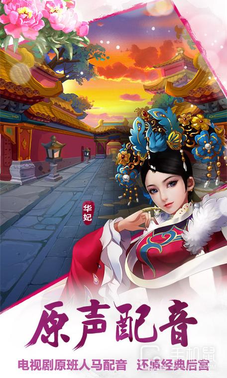 甄嬛传连连看游戏