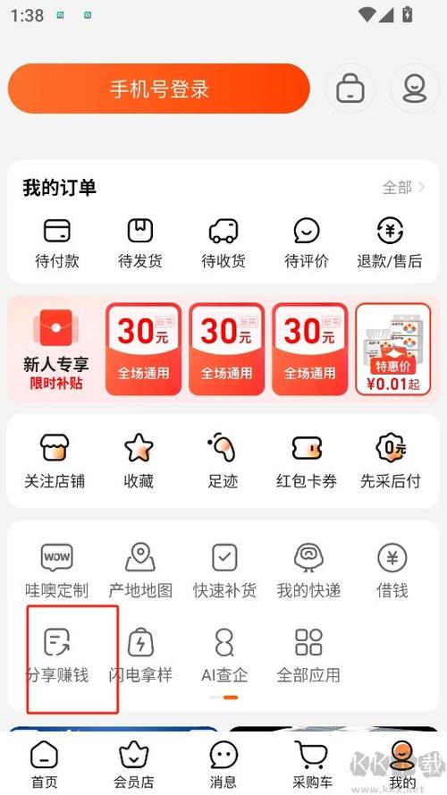 下载时显示app内购买是什么意思