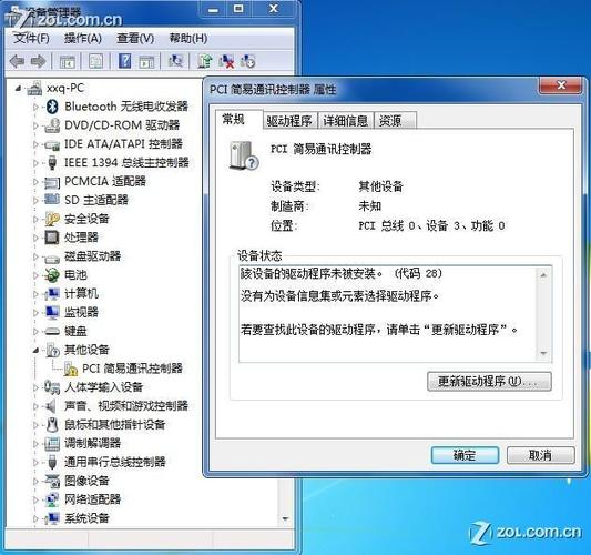 pci串行端口驱动下载