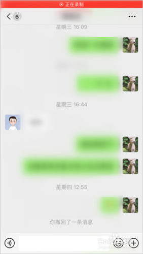 苹果手机怎么录制聊天记录