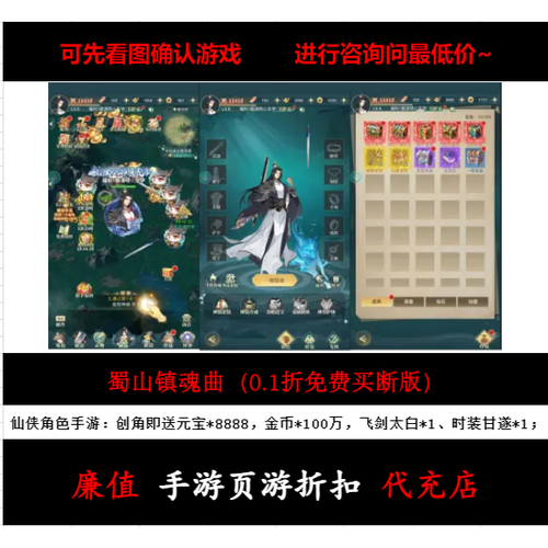 折上折0.1折手游