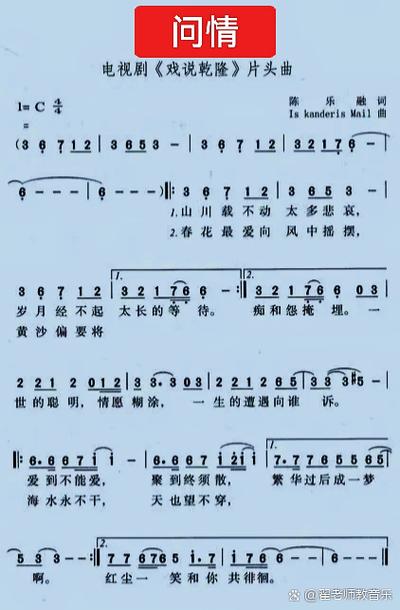 《问情》完整歌词