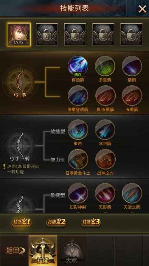 大天使之剑h5精灵装备