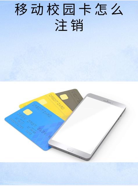 安卓手机怎么注销
