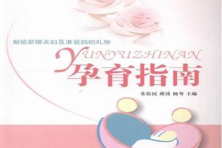 哪些行为会怀孕