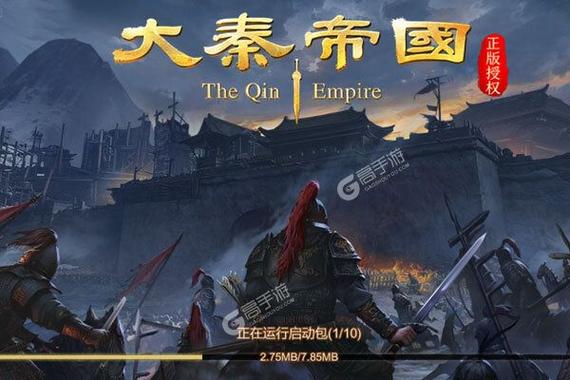 大秦帝国帝国烽烟免费下载