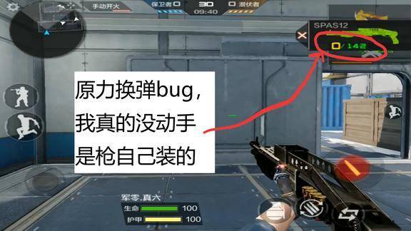 cf不显示子弹数目