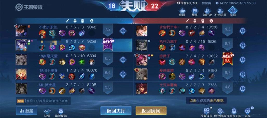 连续匹配到坑队友