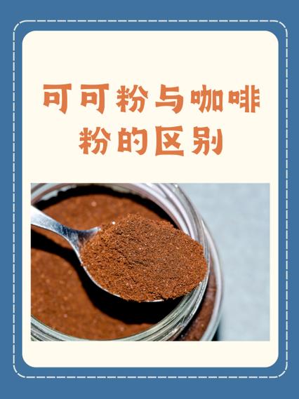 咖啡粉跟咖啡豆区别缩略图