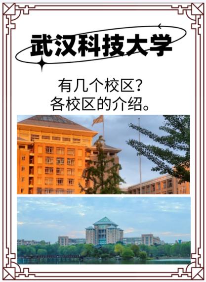武汉科技大学地址在哪里啊图标