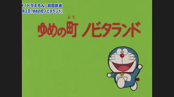 哆啦A梦1979