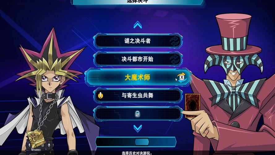 游戏王网页游戏