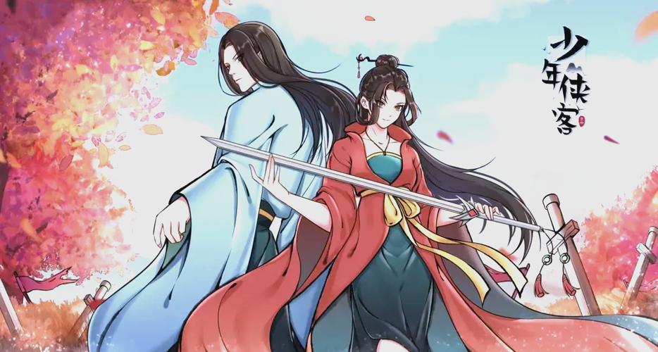 少年侠客攻略缩略图