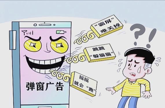 没有叉号的广告怎么关闭截图