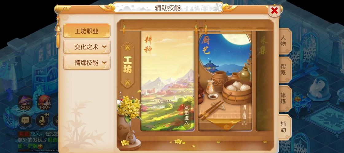 梦幻西游手游倒金攻略