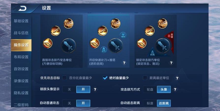 王者荣耀怎么设置流畅度最高