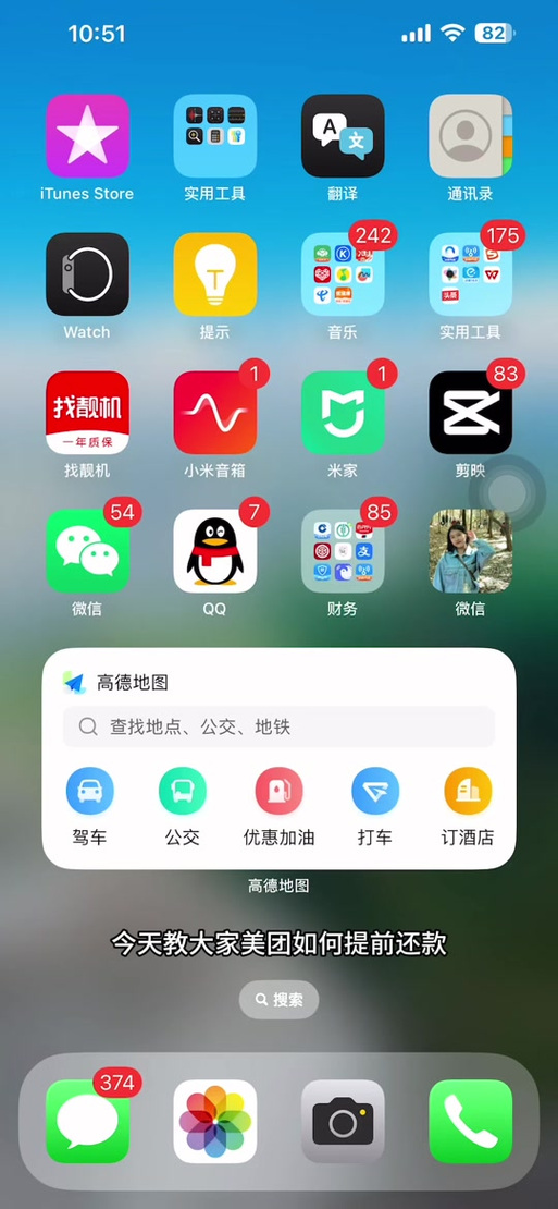 美团可以晚几天还款吗