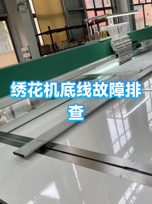 自动上底线绣花机视频