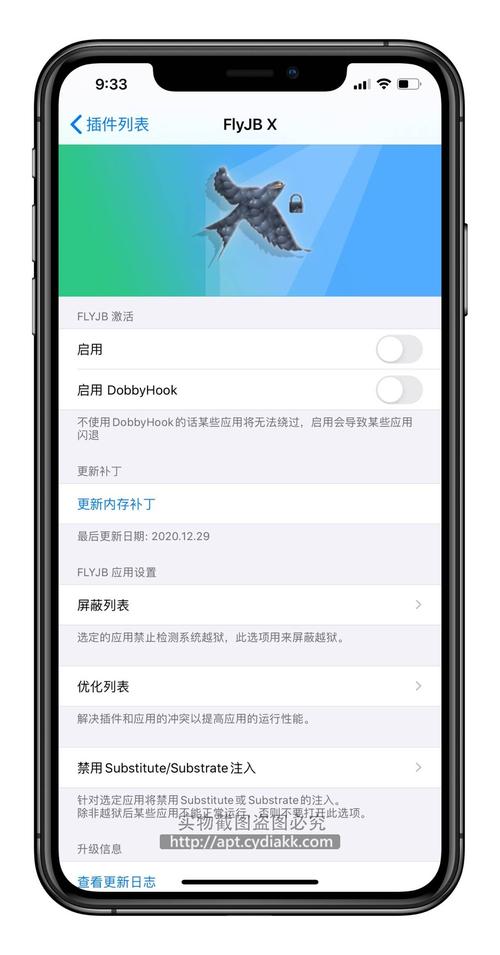 flyjbx官方源