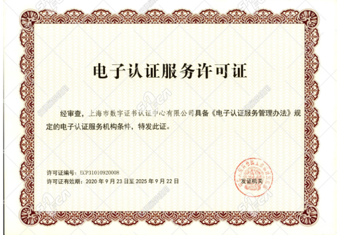 渤海银行数字证书初始密码
