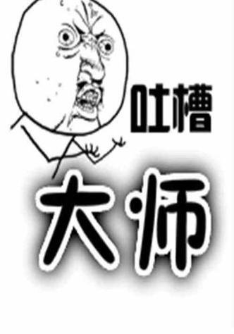晒美食朋友评论了我怎么回复缩略图